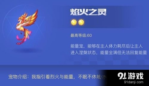 《天天酷跑3D》巴哈姆特和焰火之靈對比分析