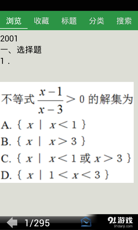 廣東高考數(shù)學(xué)理科真題1