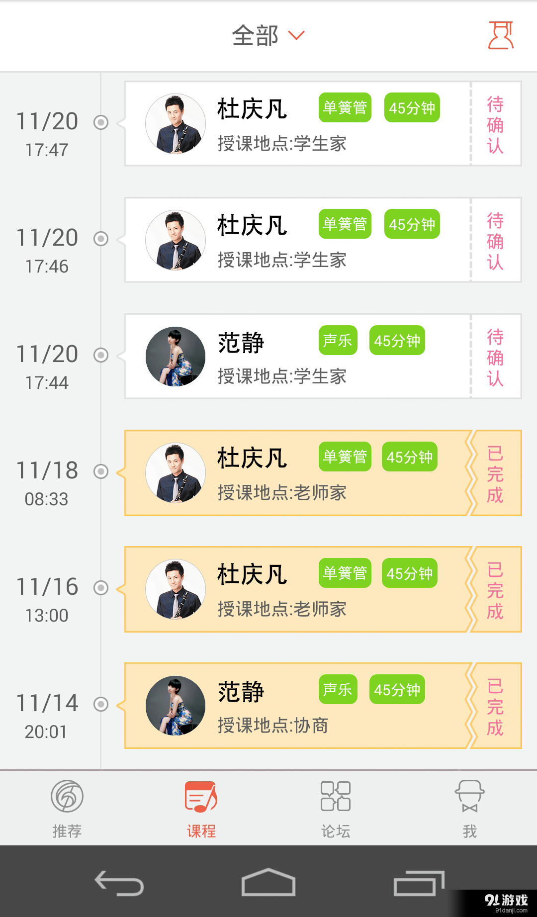 曉調(diào)2