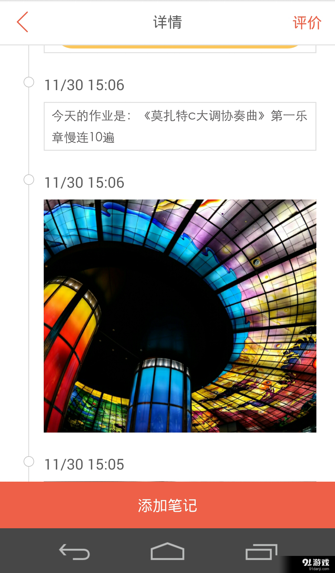曉調(diào)3