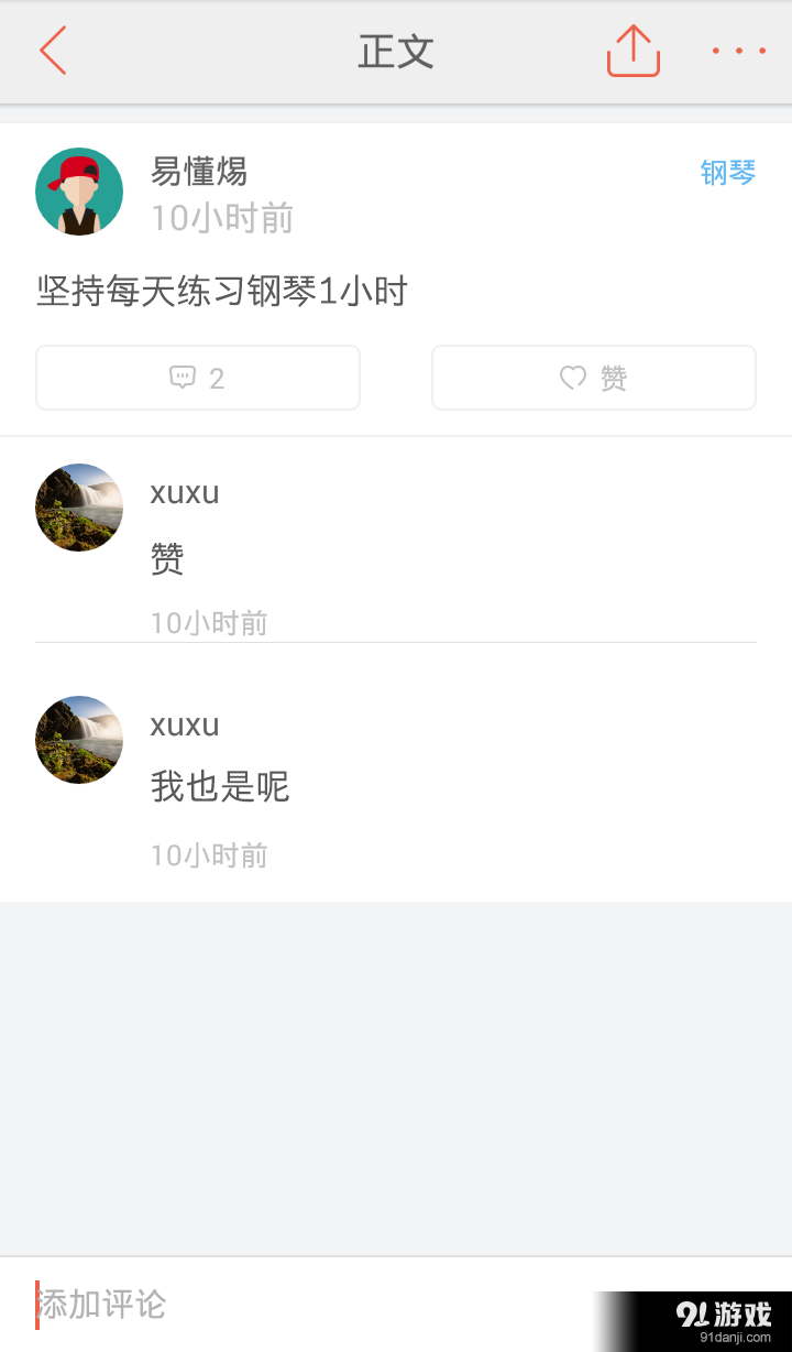 曉調(diào)3