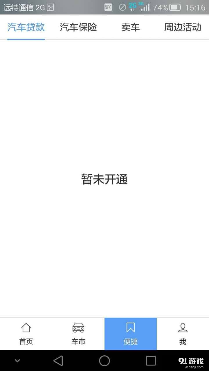饅頭好車3