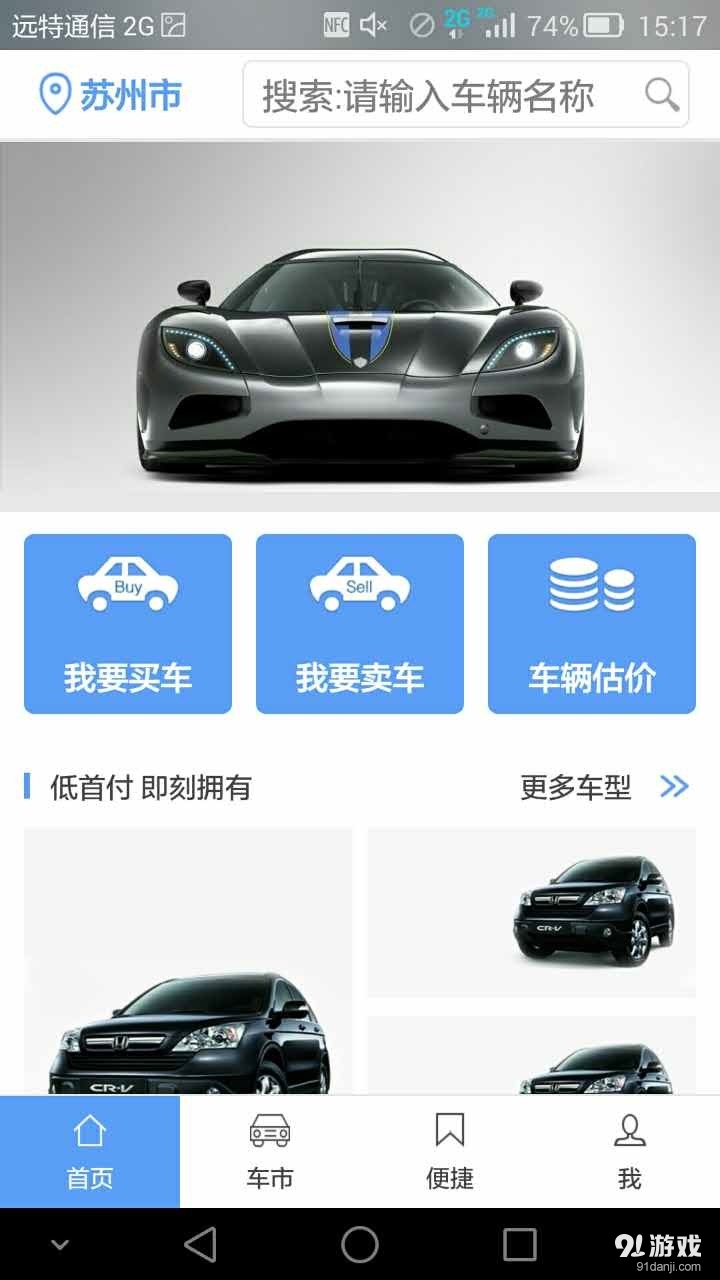 饅頭好車1
