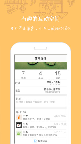 友的玩2