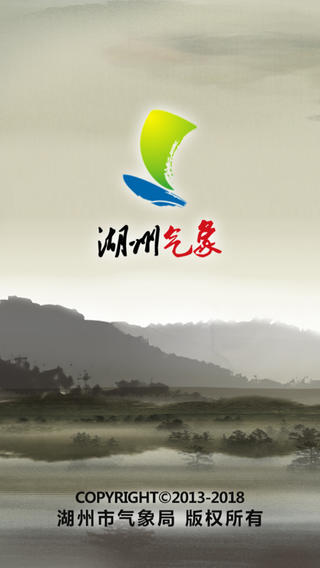 湖州氣象1
