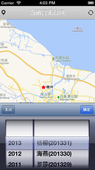 湖州氣象5