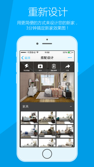 自造家2