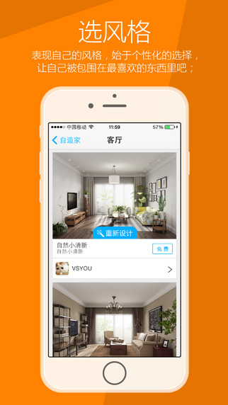 自造家3