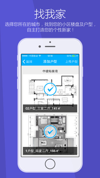 自造家4