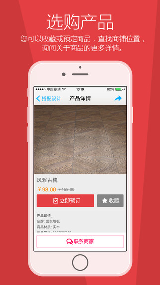 自造家5