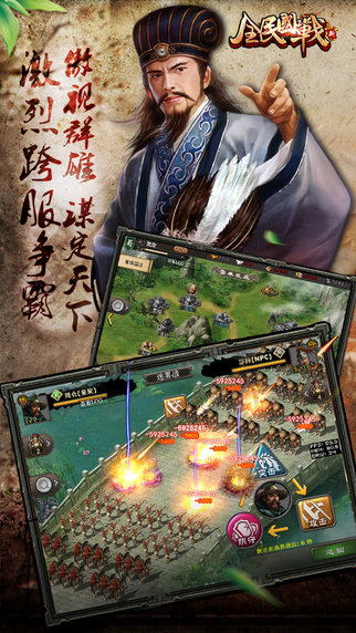 全民國戰(zhàn)4
