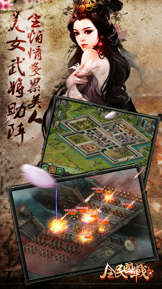 全民國戰(zhàn)5