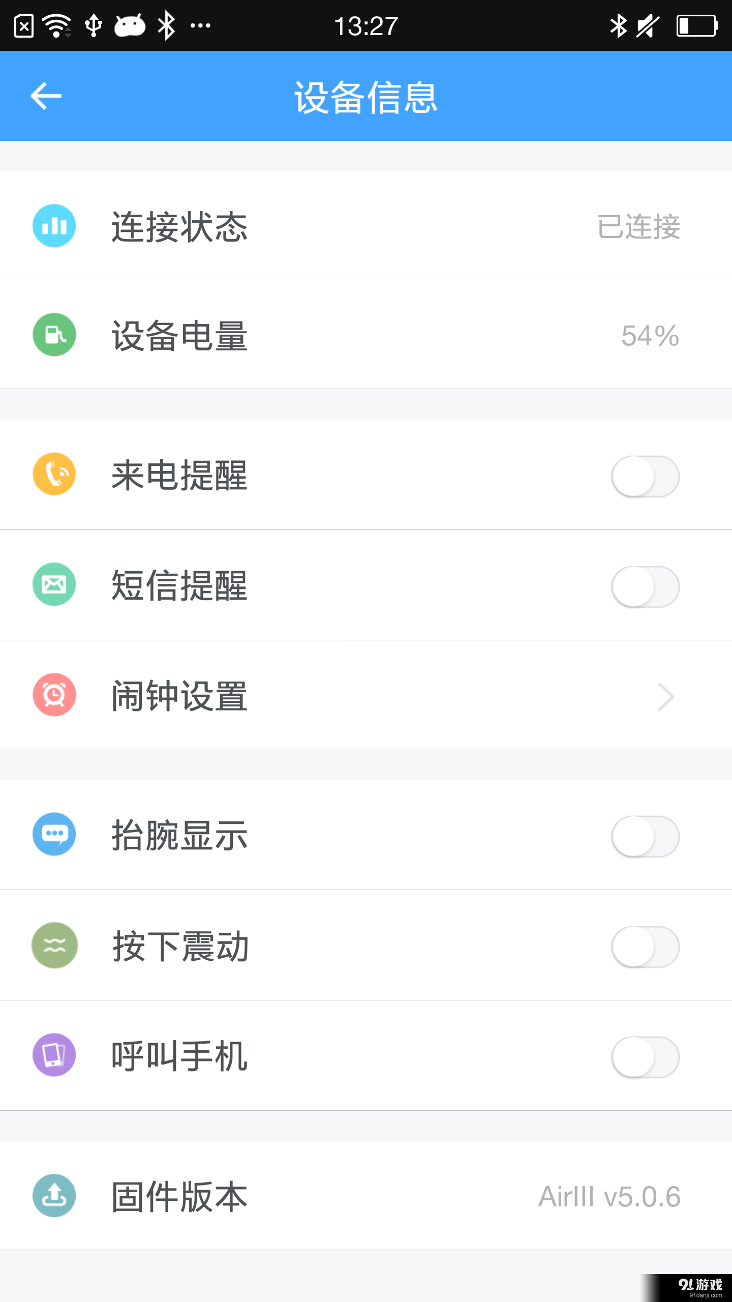 刷了么3