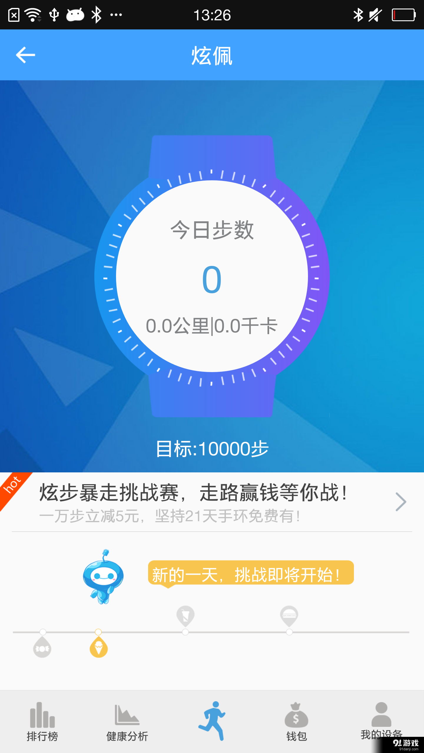 刷了么5