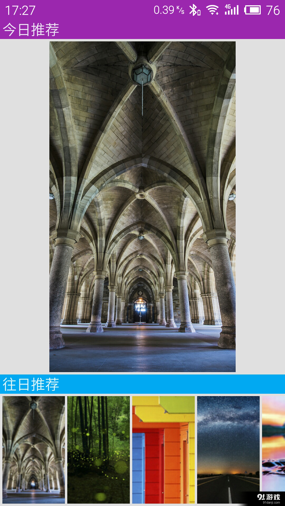 每日美圖1