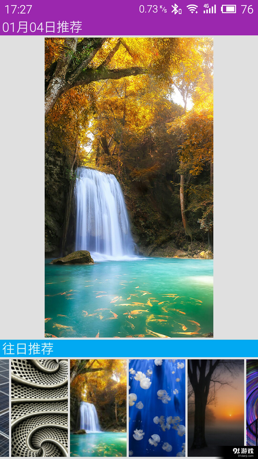 每日美圖2
