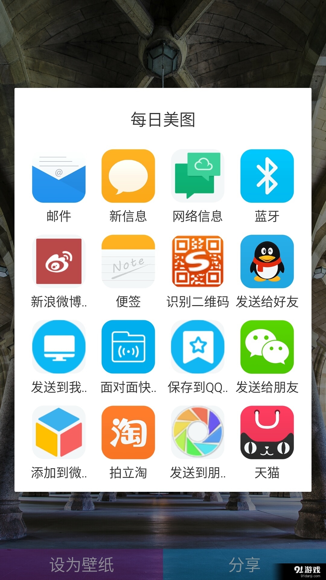 每日美圖4