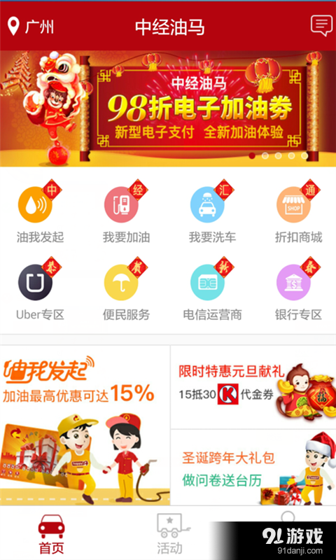 中經(jīng)油馬1
