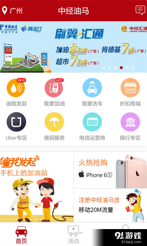 中經(jīng)油馬2