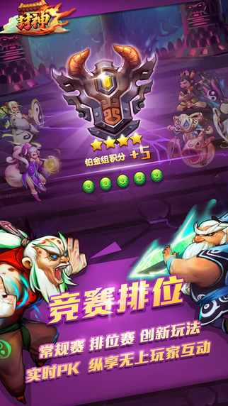 封神4