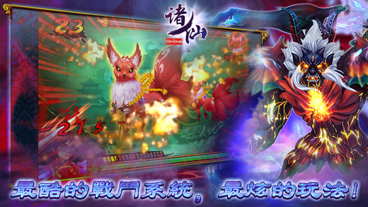 諸仙1