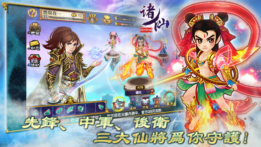 諸仙3