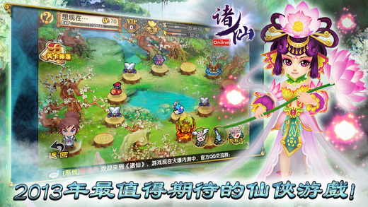 諸仙2