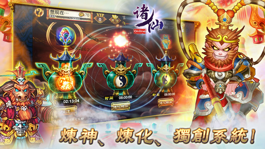 諸仙5