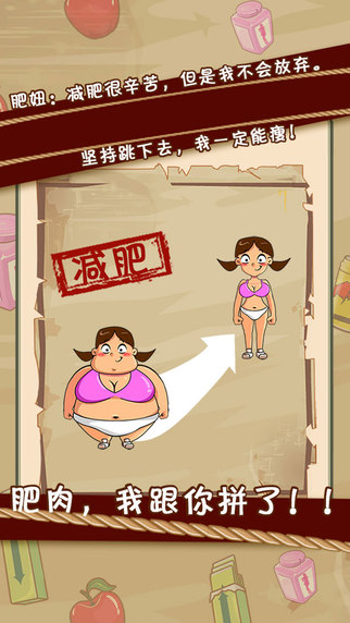 要么瘦要么死1