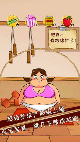 要么瘦要么死4