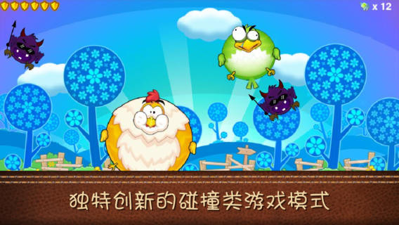 小雞不好惹1