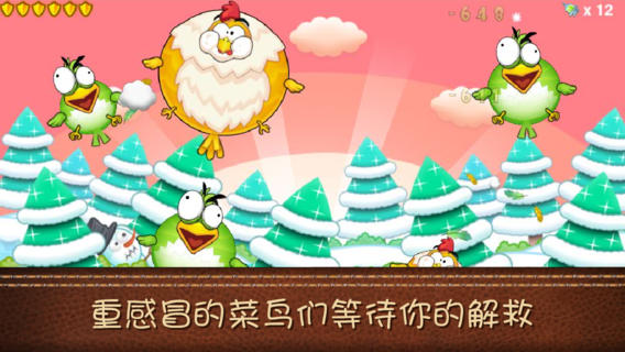 小雞不好惹3