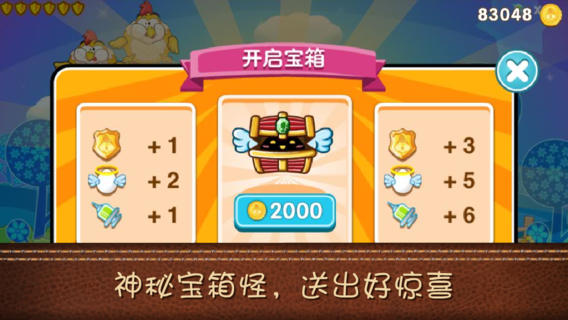 小雞不好惹4