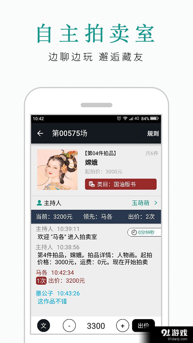沙龍掌拍4