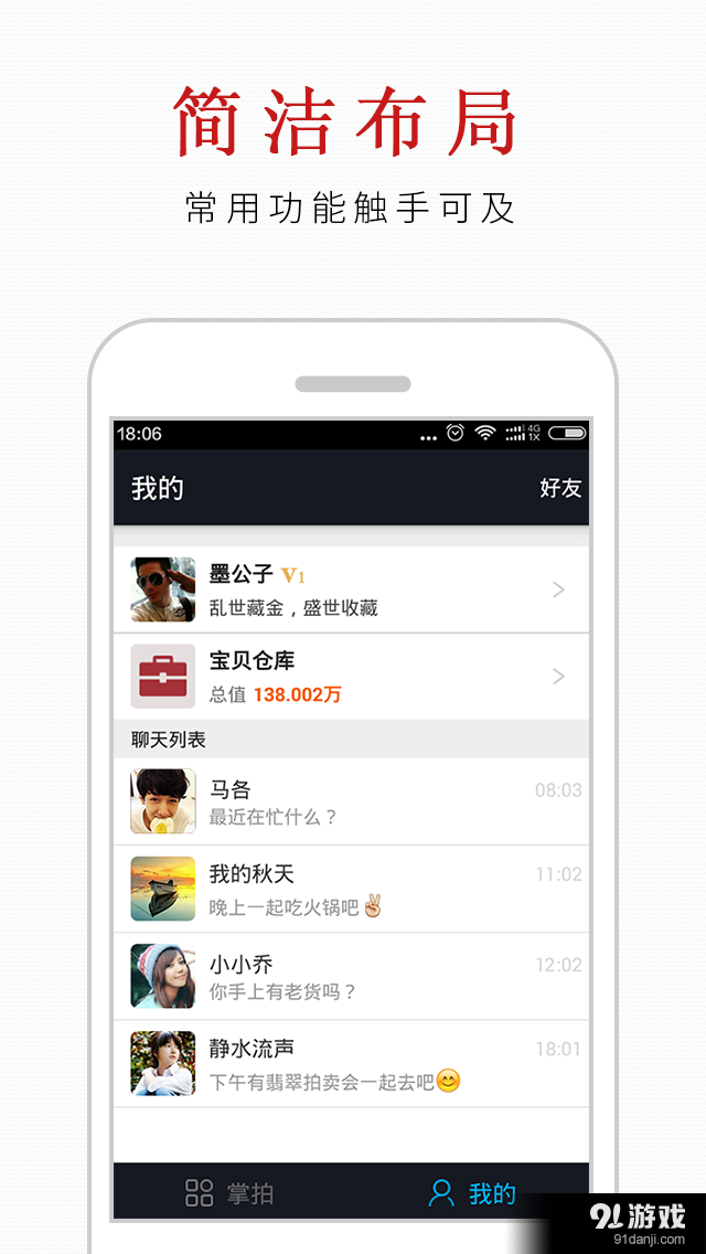 沙龍掌拍5