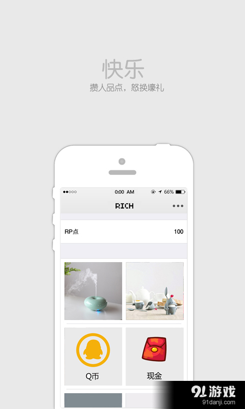 睿趣送5