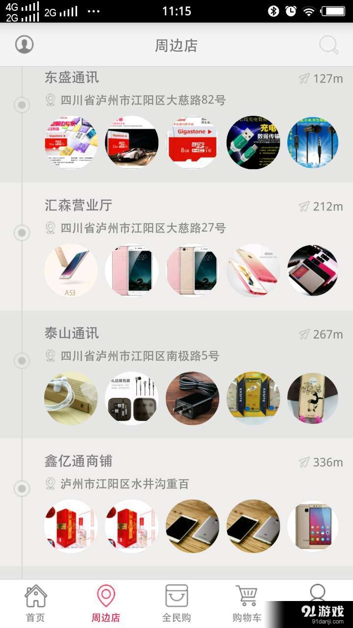 廣龍通訊3