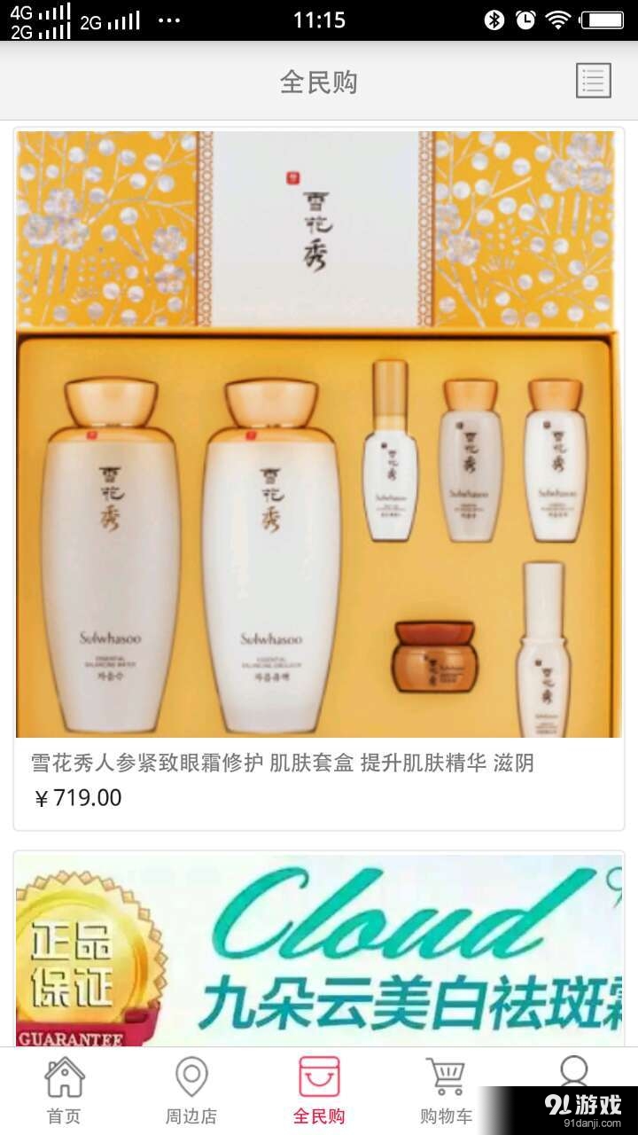 廣龍通訊5