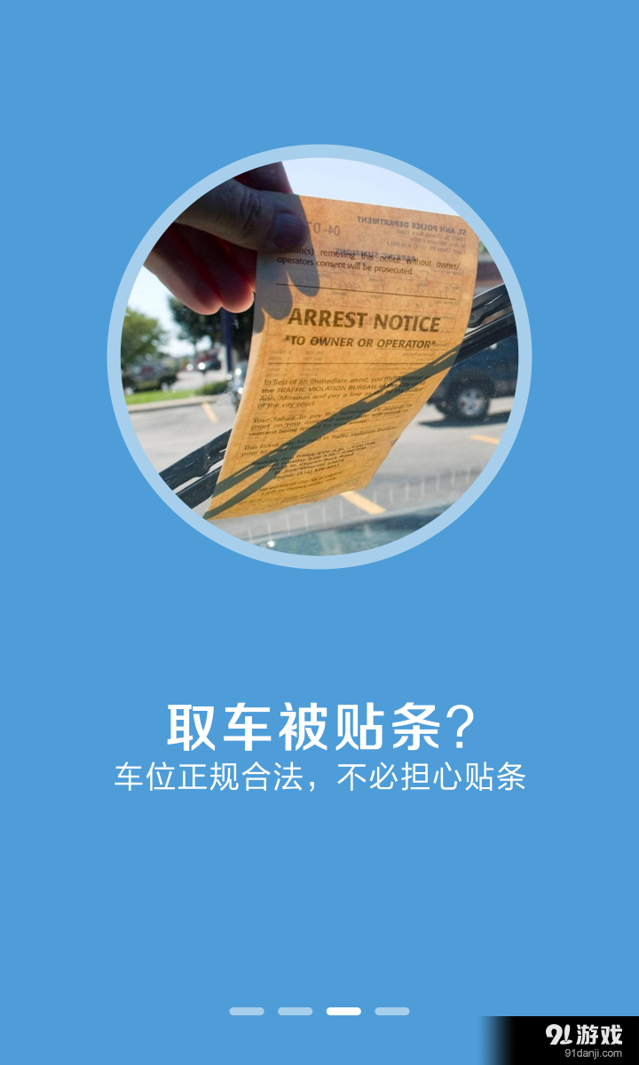 亭亭停車3