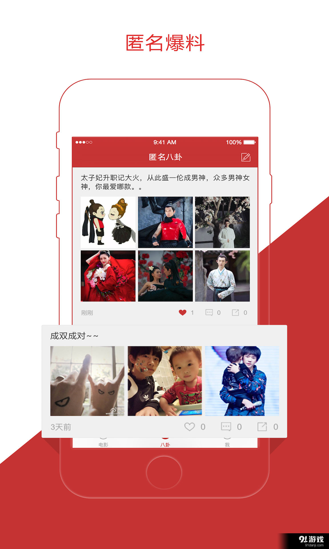 必趣3