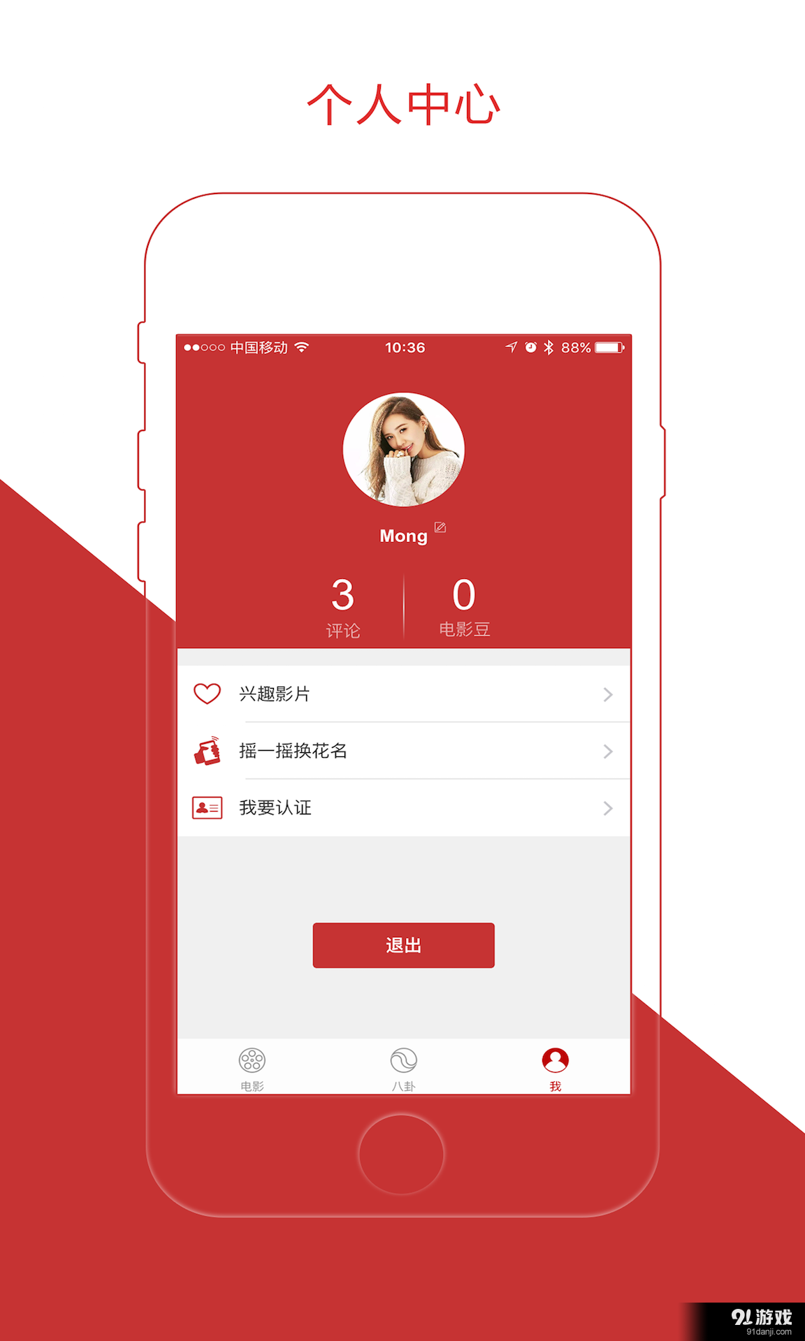 必趣4