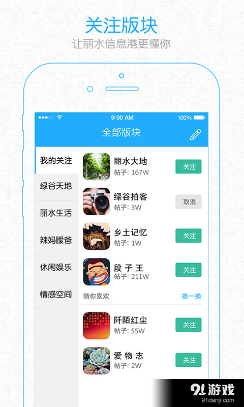 麗水信息港2