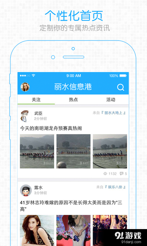 麗水信息港1