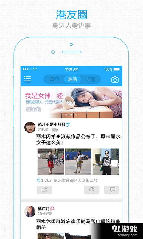 麗水信息港5
