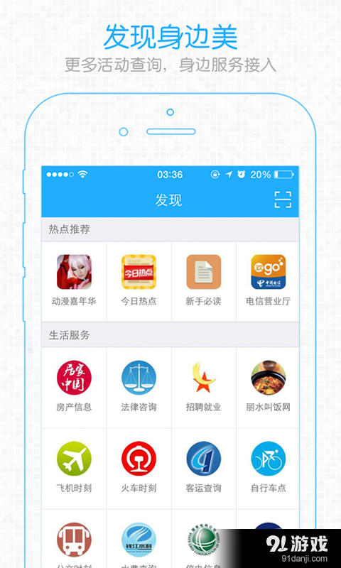 麗水信息港4