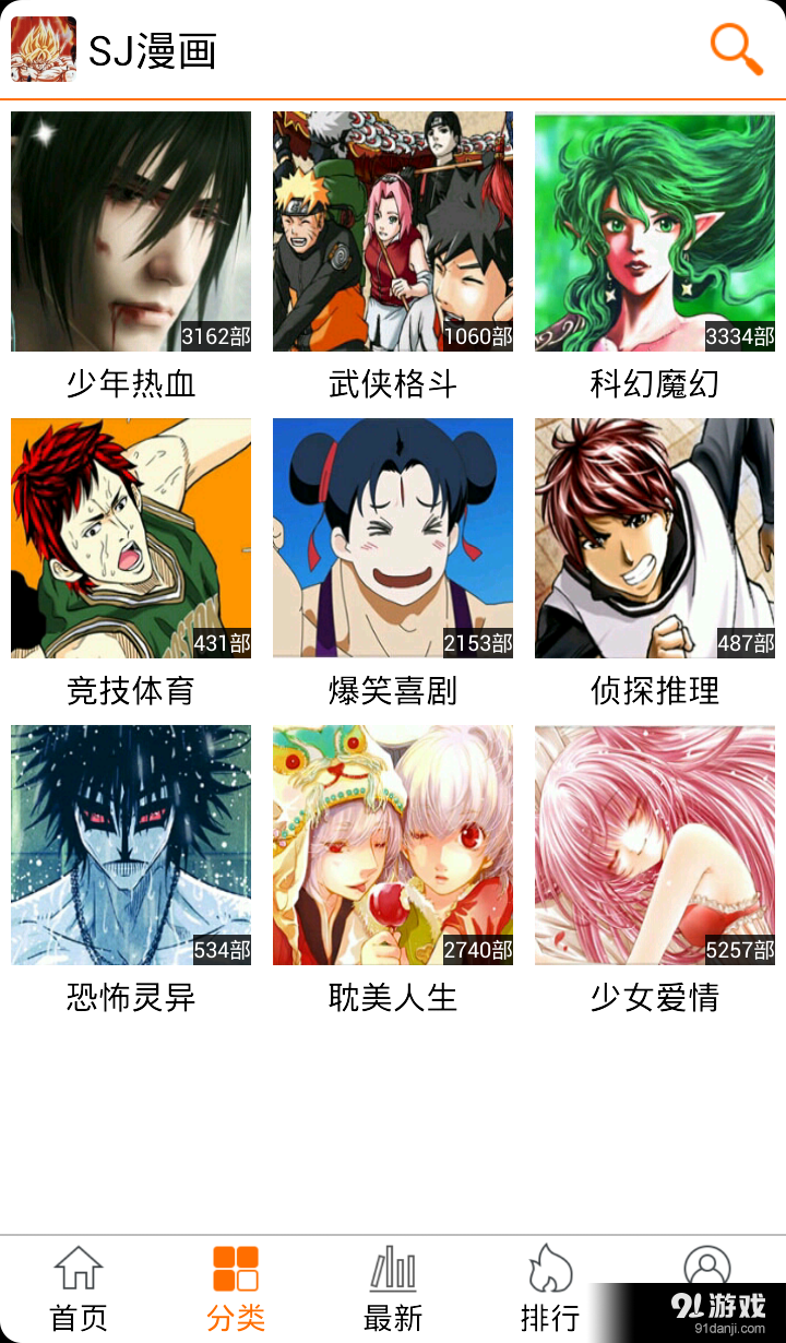 漫畫HD2