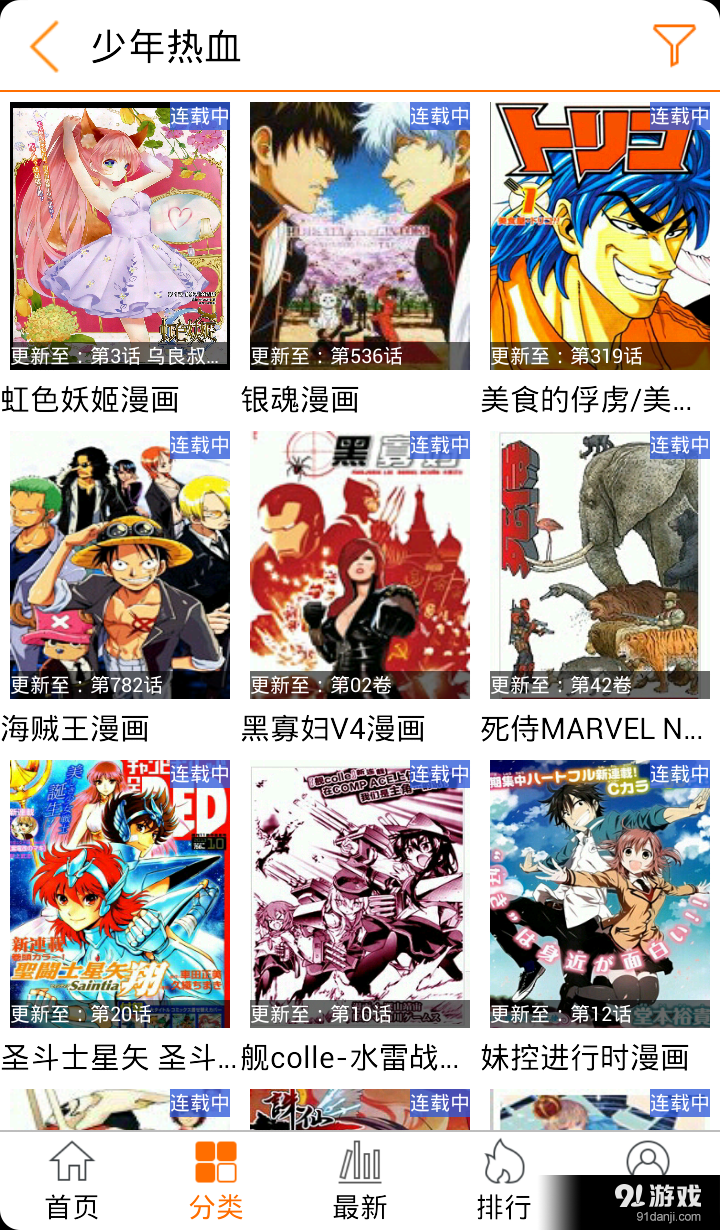 漫畫HD3