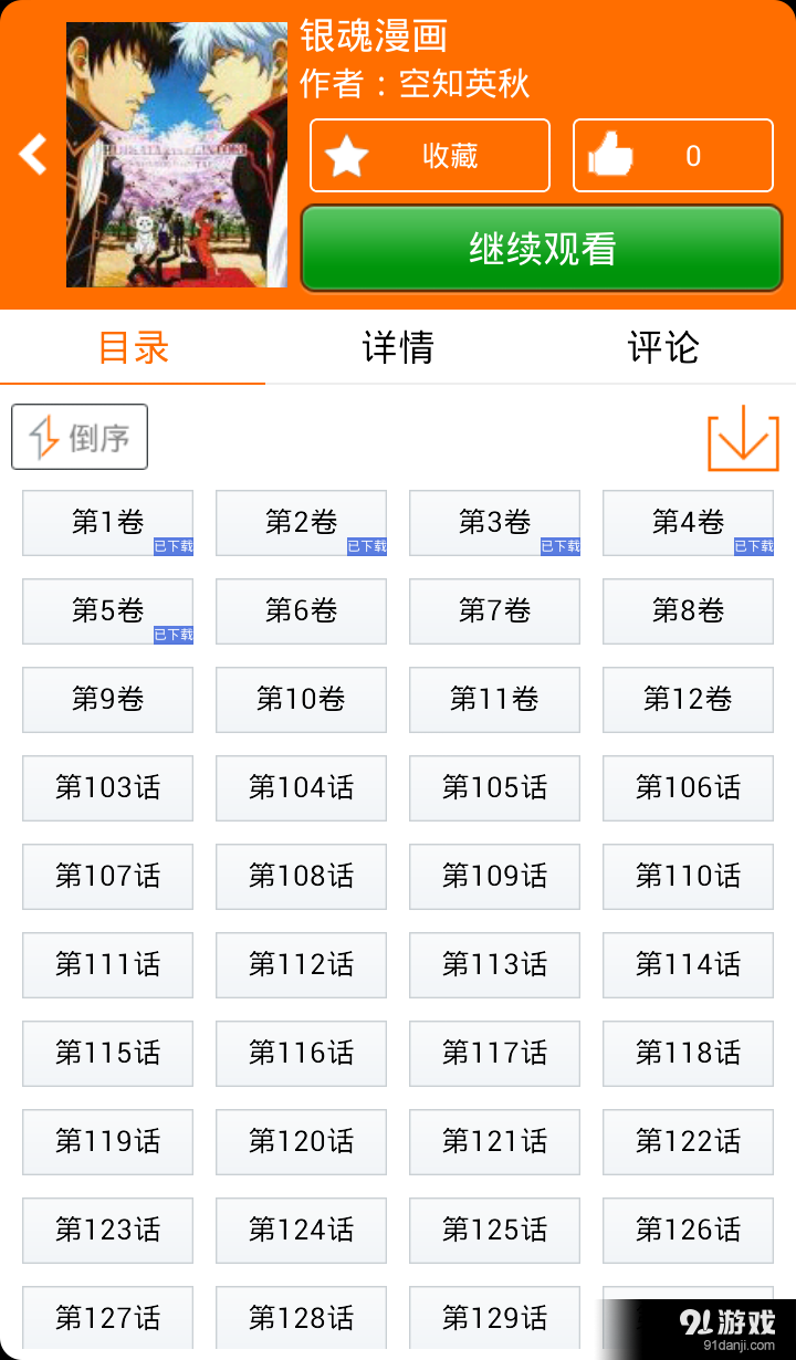 漫畫HD4