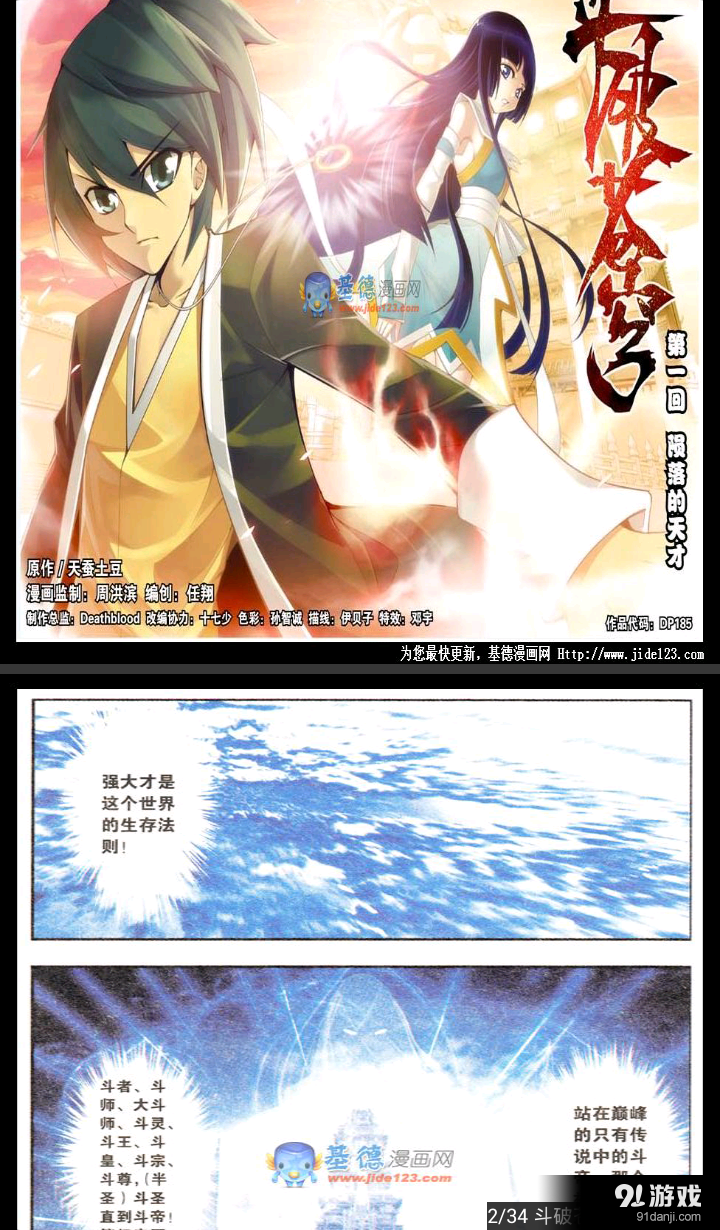 漫畫HD5