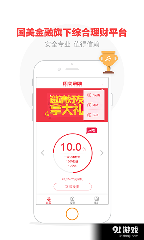 美易理財1